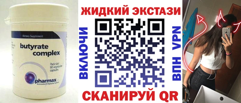 БУТИРАТ Butirat KRAKEN ссылки Зверево