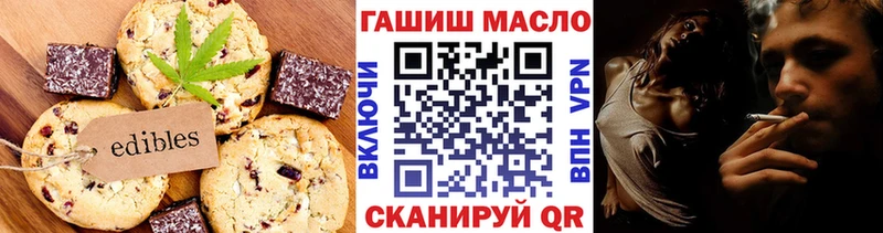 Печенье с ТГК марихуана  Зверево 