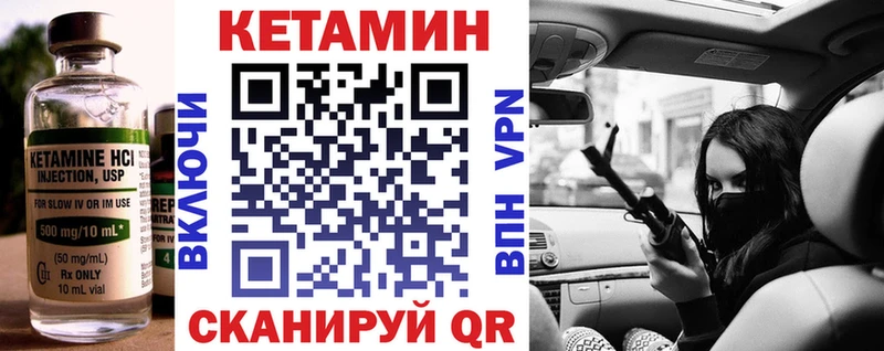КЕТАМИН VHQ  Зверево 