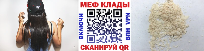 наркошоп  Зверево  МЕФ 4 MMC 