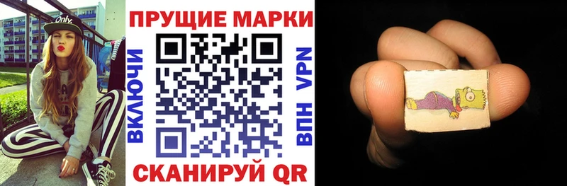 Наркотические марки 1500мкг  Зверево 